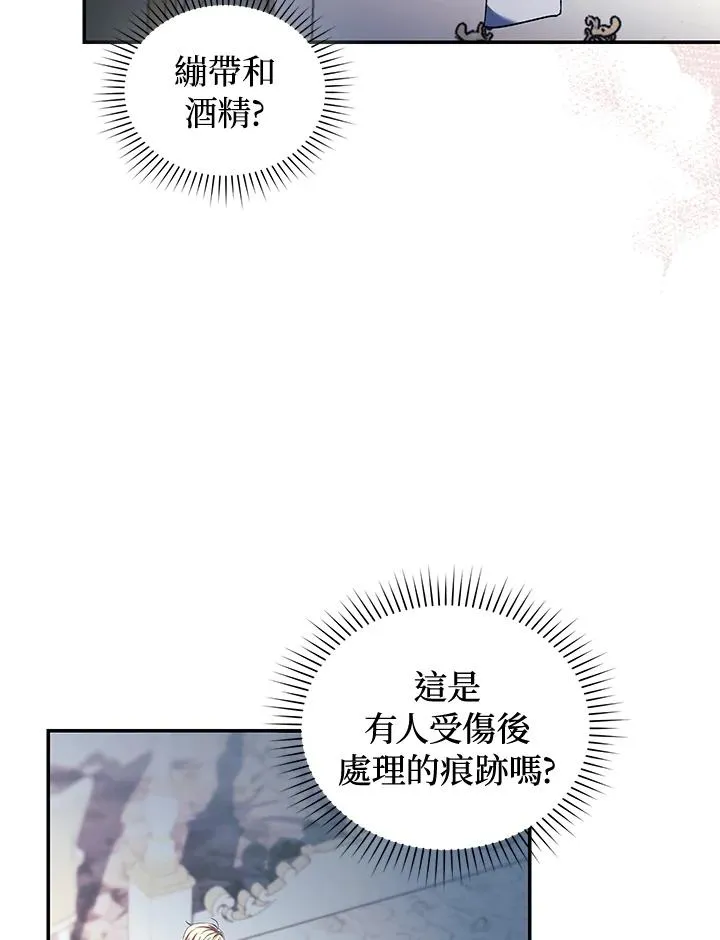 第41话 第75页