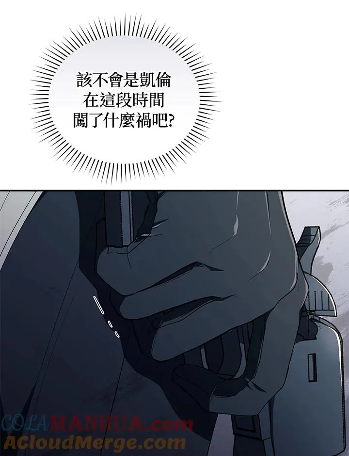 第41话 第77页