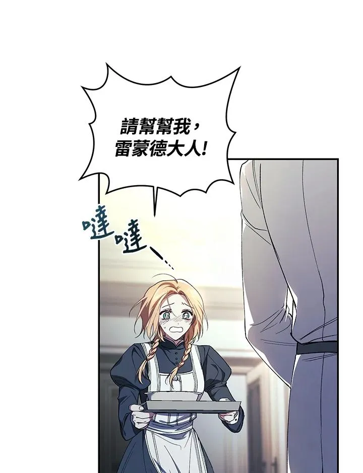 第41话 第80页