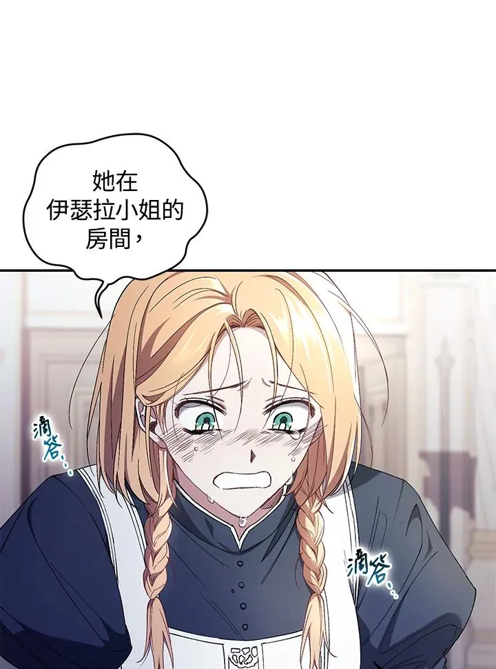 第41话 第83页