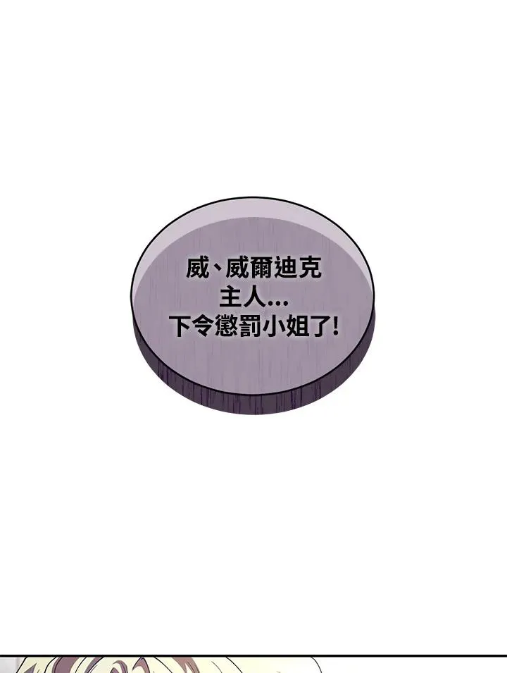 第41话 第108页