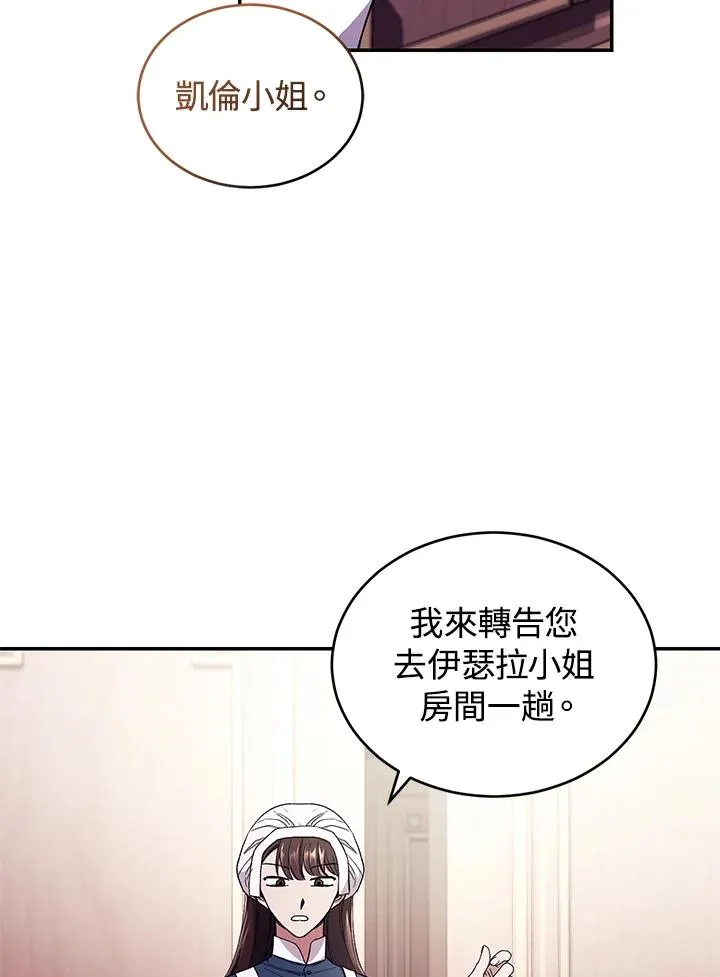 第42话 第7页