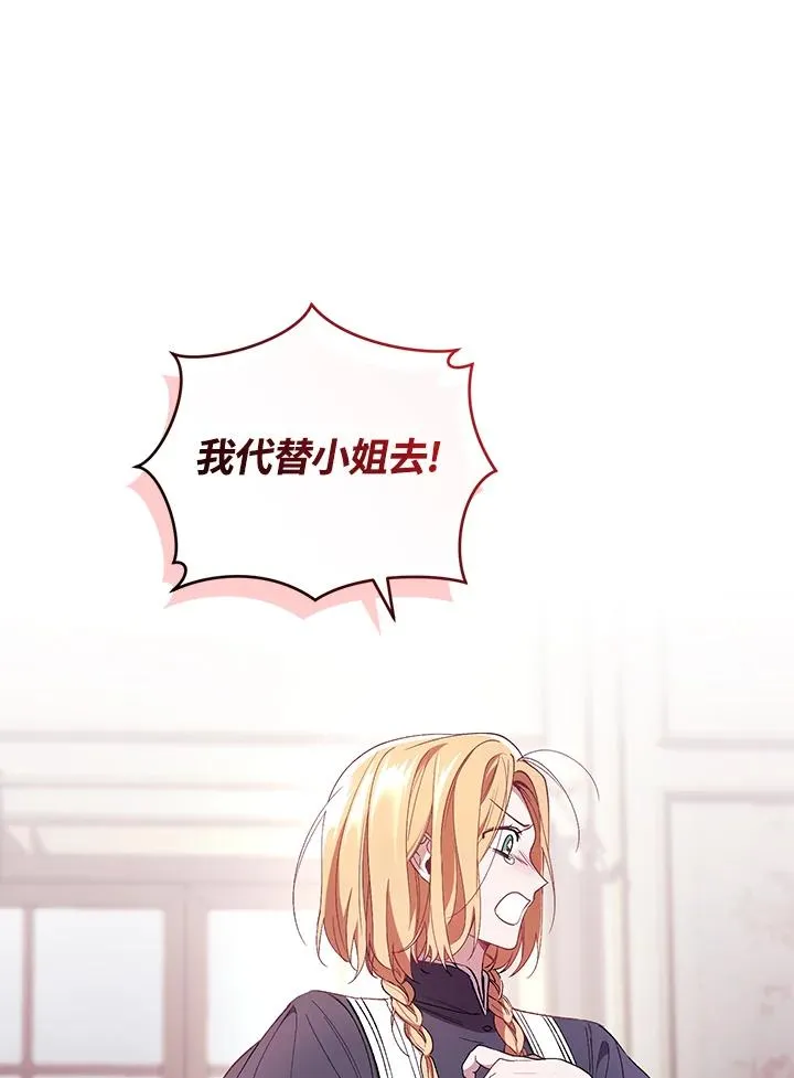 第42话 第10页