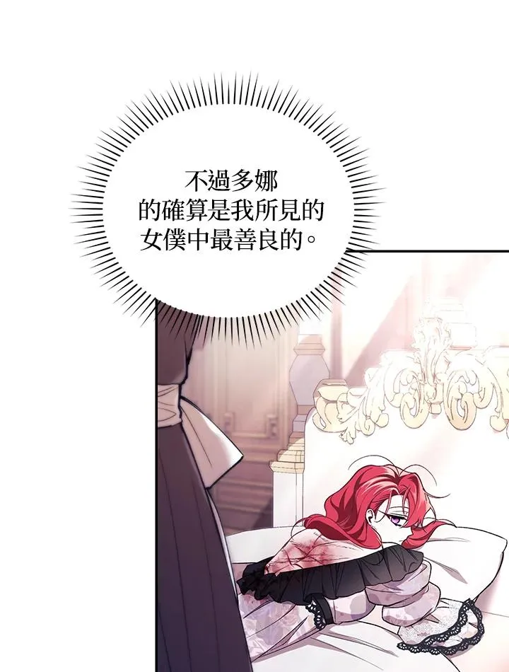 第42话 第12页