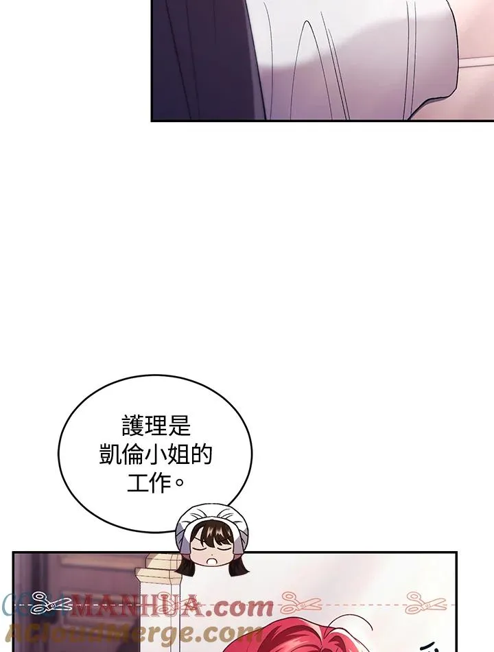 第42话 第13页