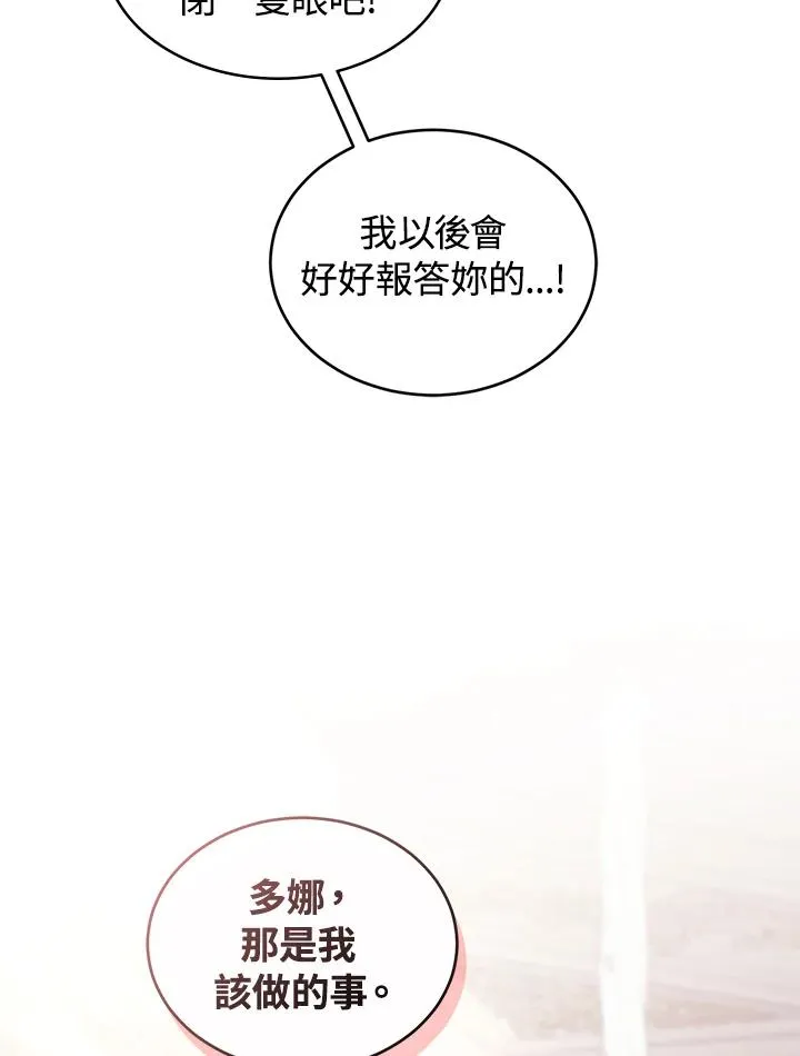 第42话 第16页