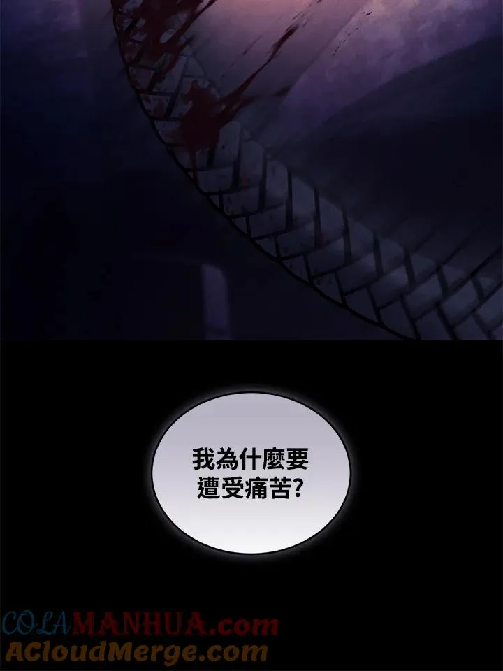 第42话 第29页