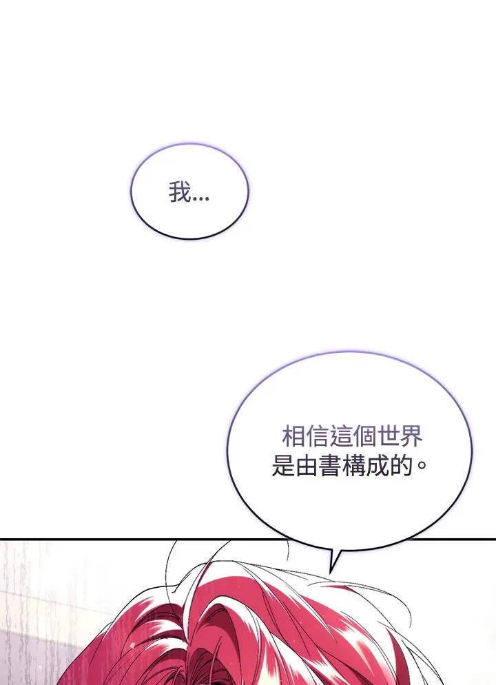 第42话 第75页