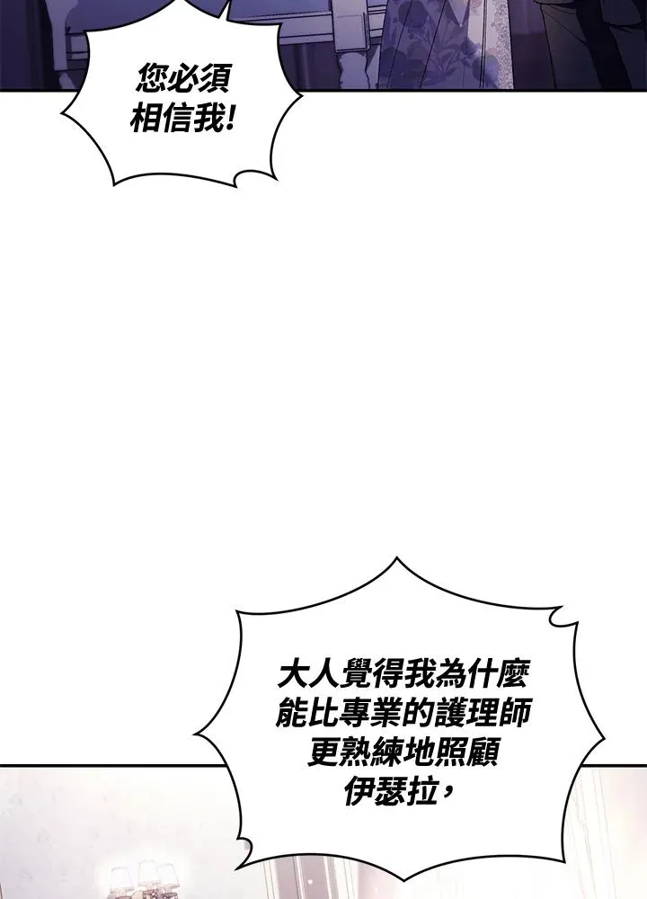 第42话 第87页