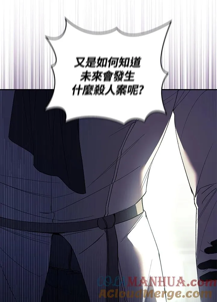 第42话 第89页