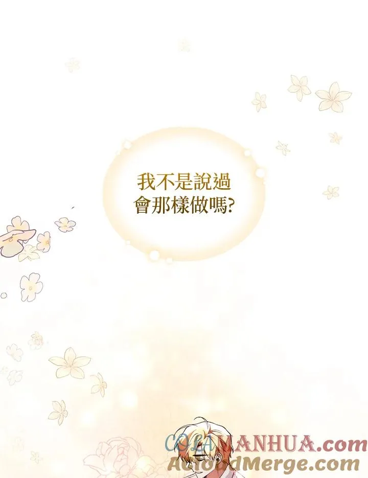 第42话 第93页