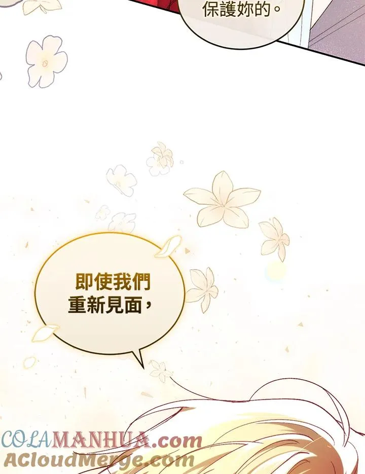 第42话 第97页
