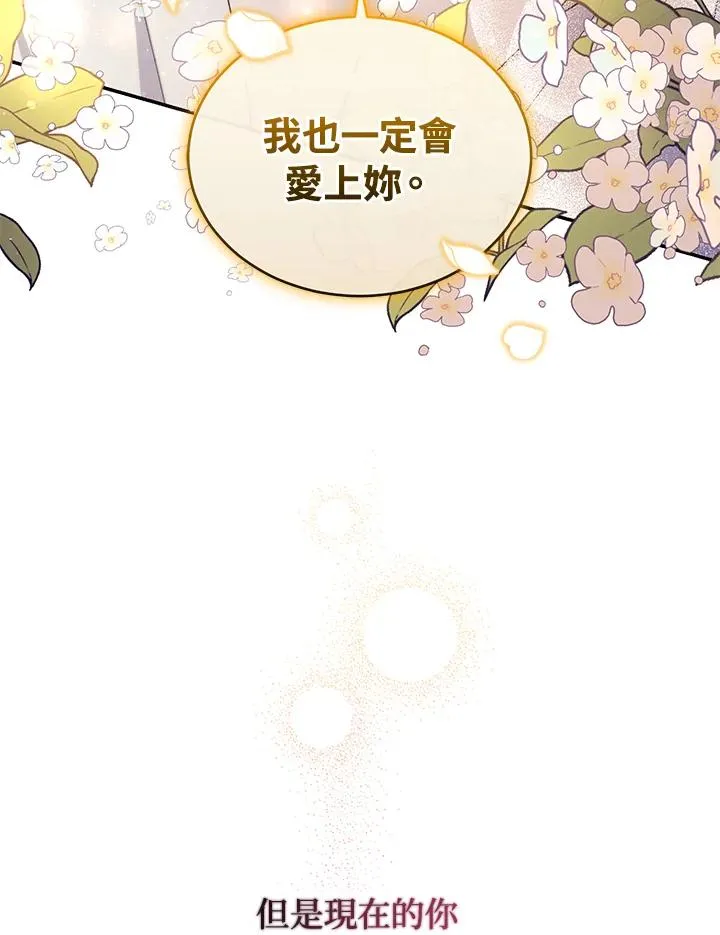 第42话 第99页