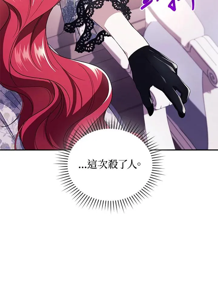 第42话 第102页