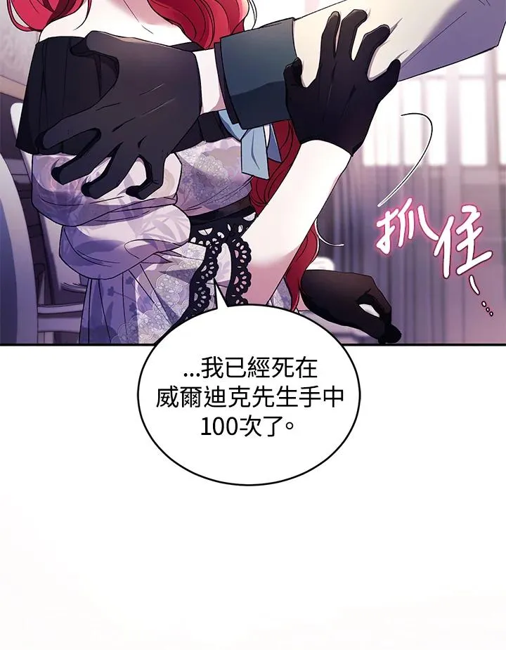 第42话 第107页