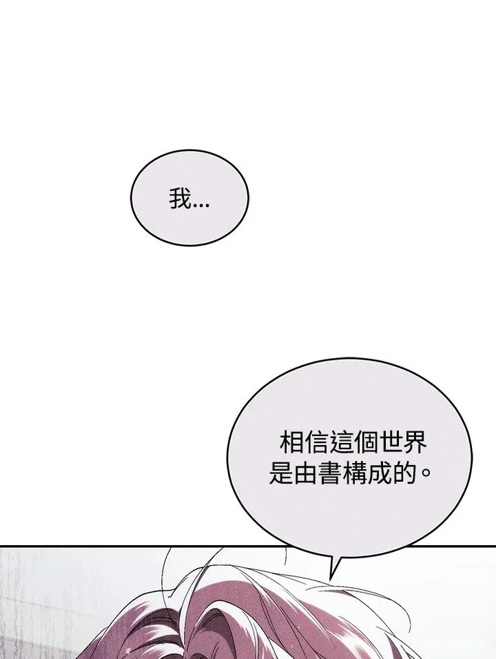 第43话 第3页