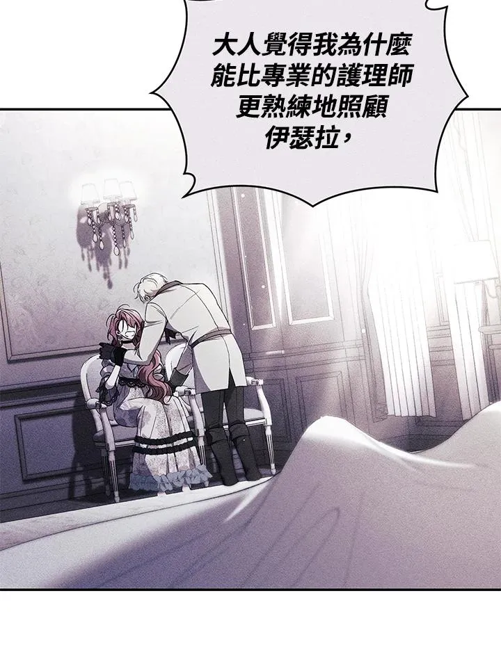 第43话 第6页