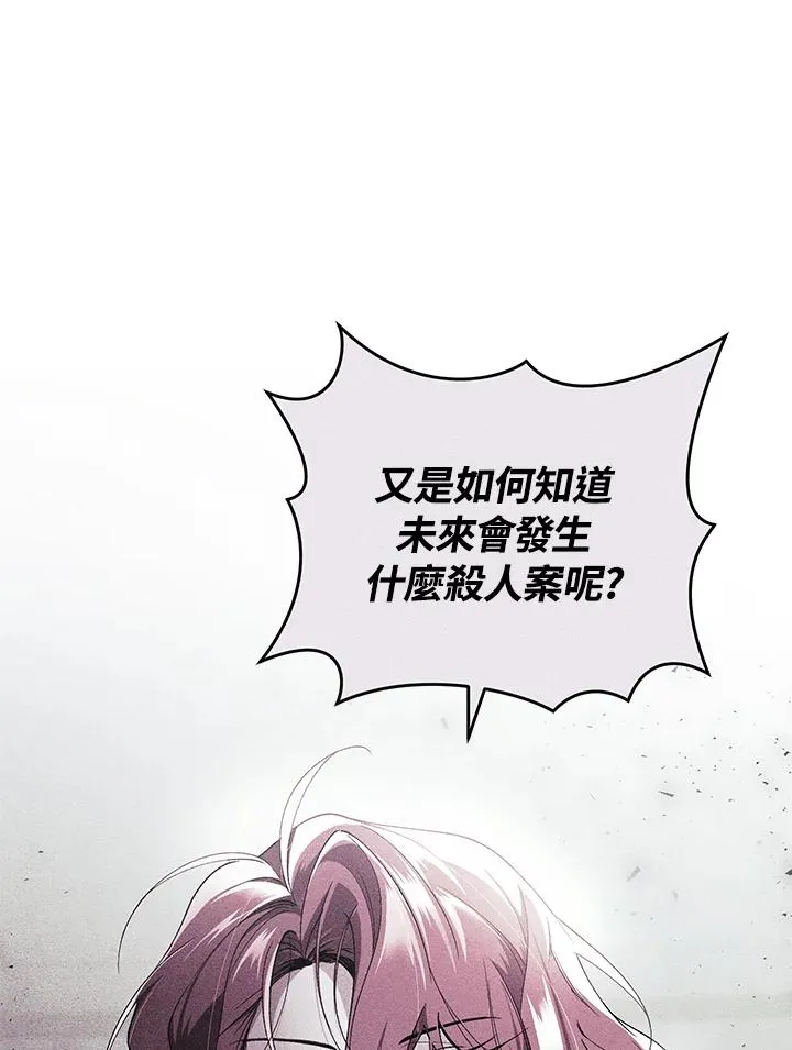第43话 第7页