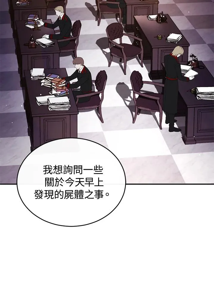 第43话 第11页