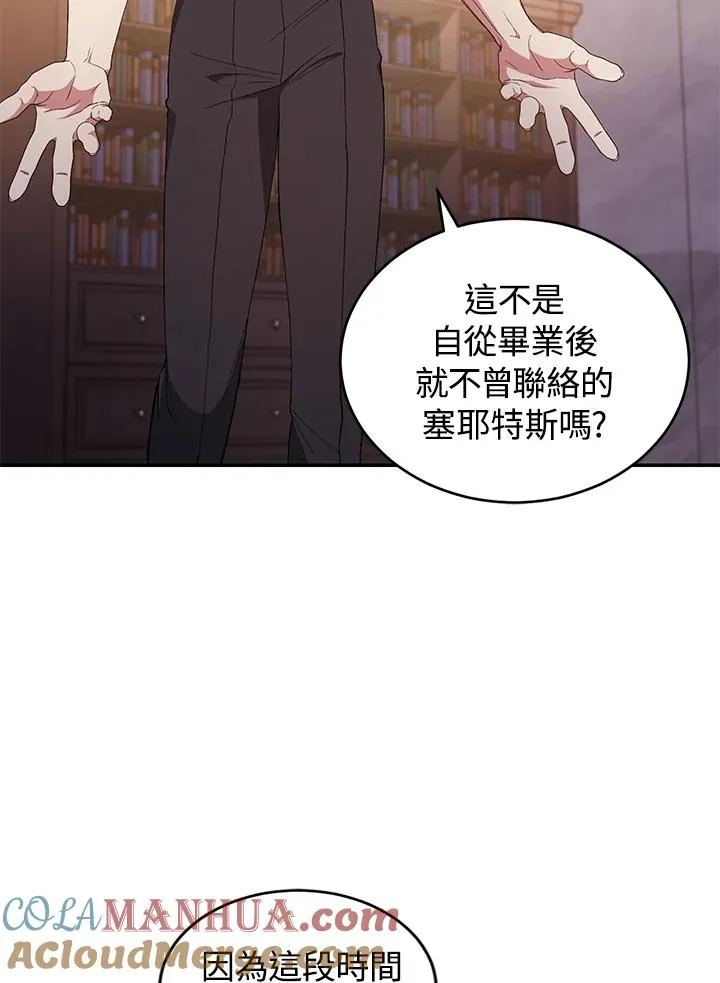 第43话 第13页