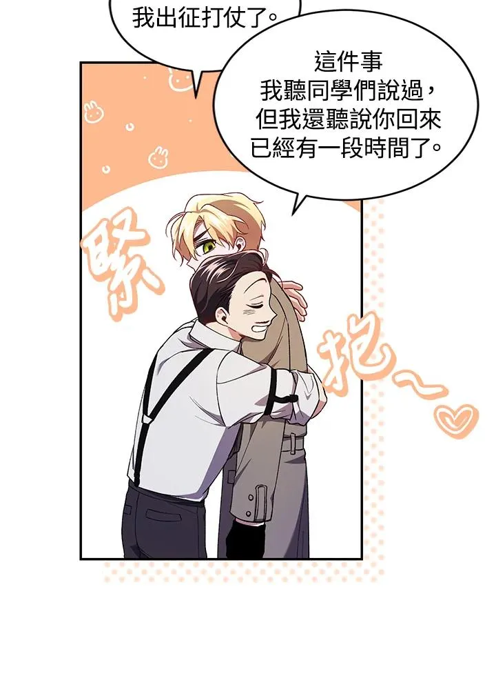 第43话 第14页