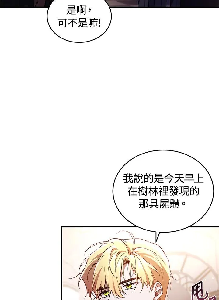 第43话 第16页