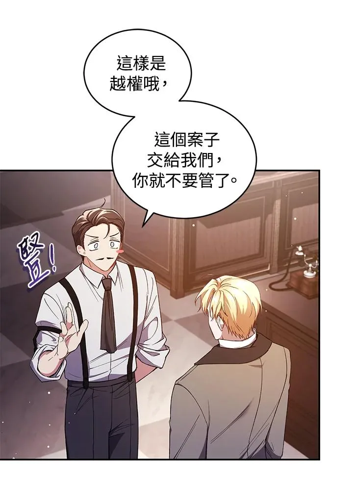 第43话 第18页
