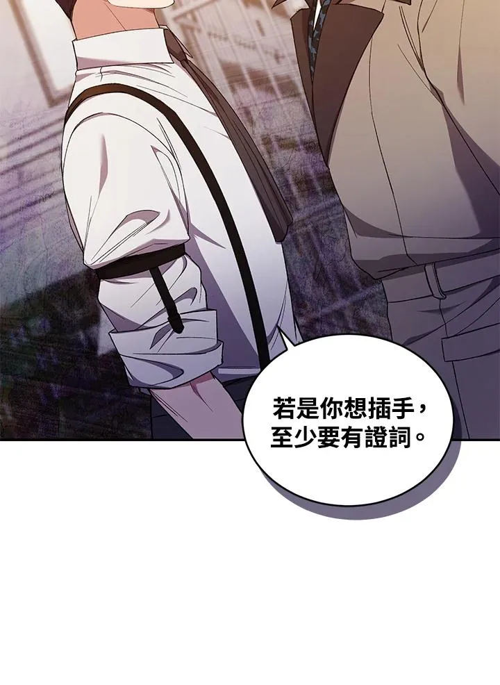 第43话 第20页