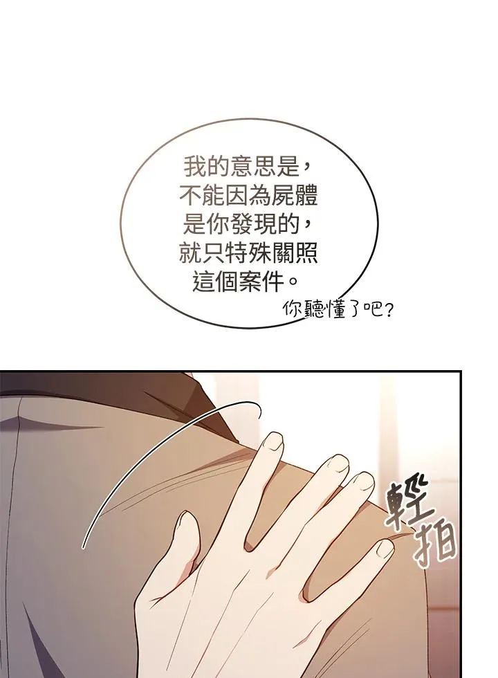 第43话 第27页