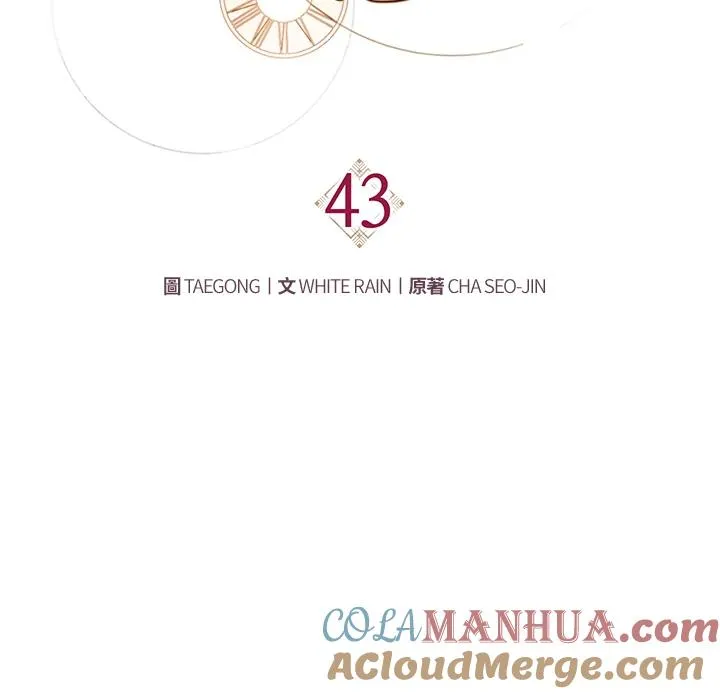 第43话 第37页