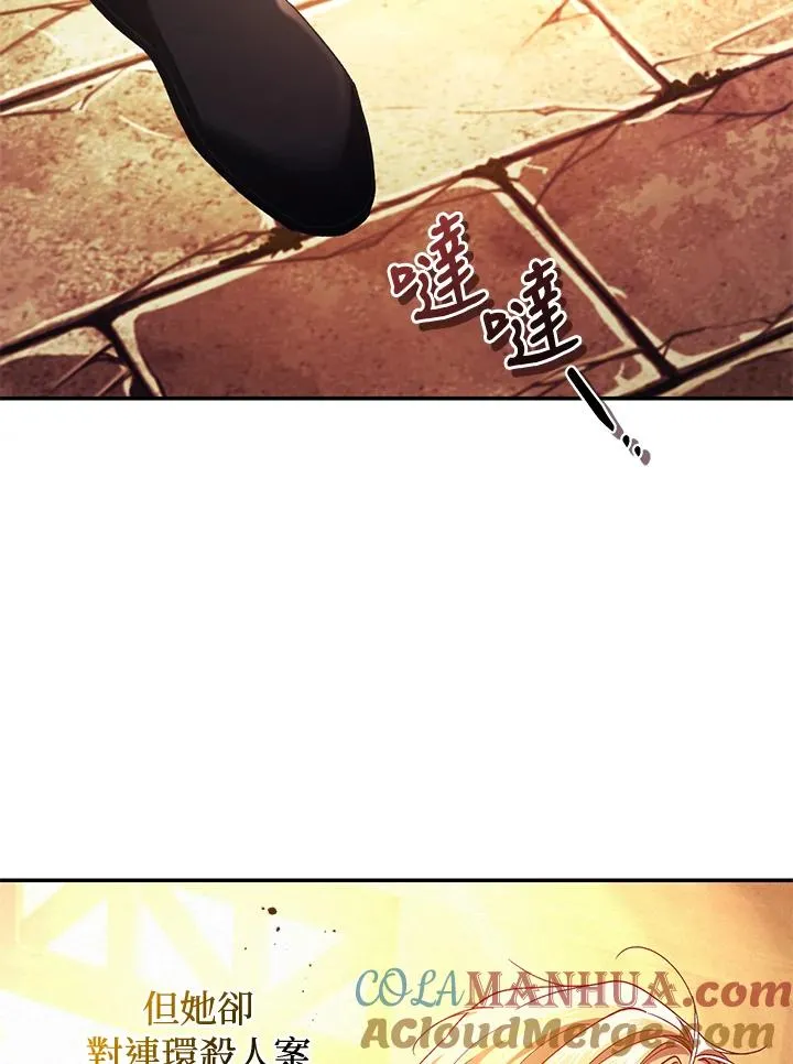 第43话 第45页