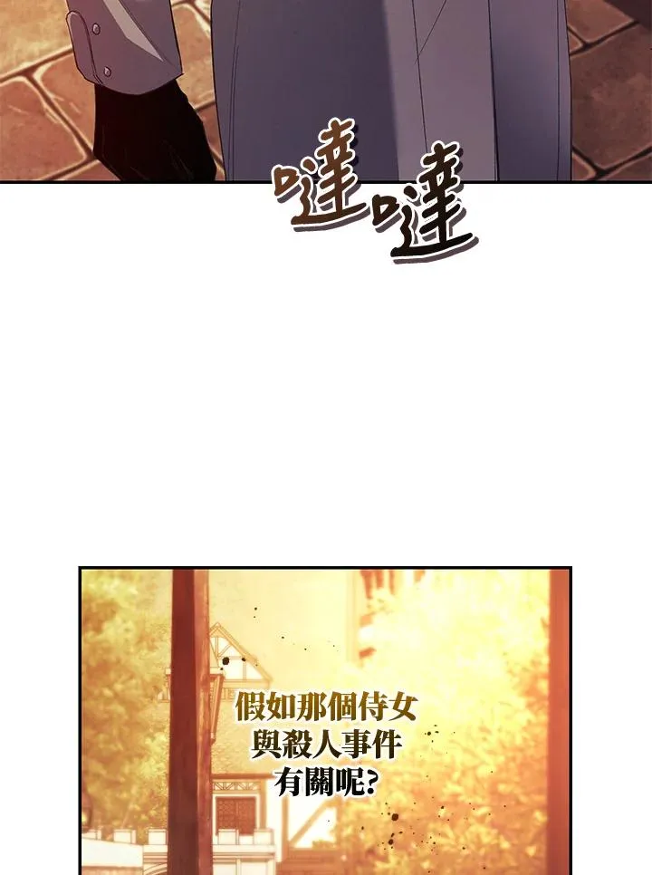 第43话 第47页