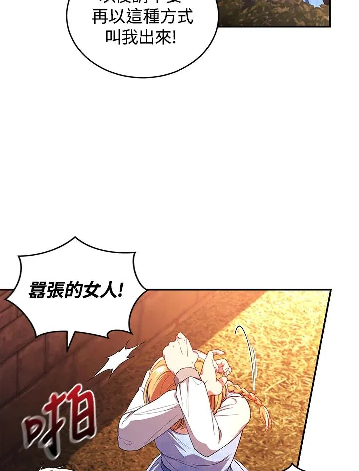 第43话 第50页