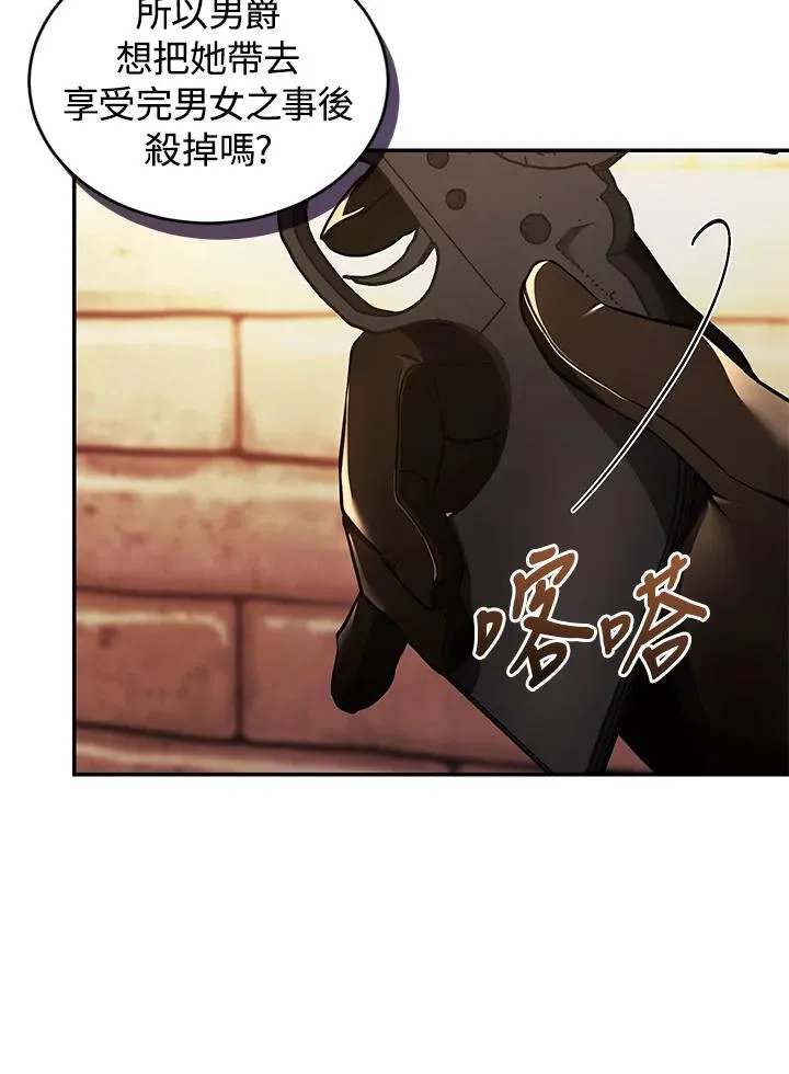 第43话 第64页