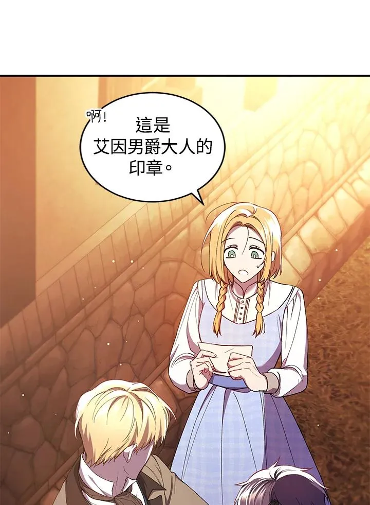 第43话 第72页