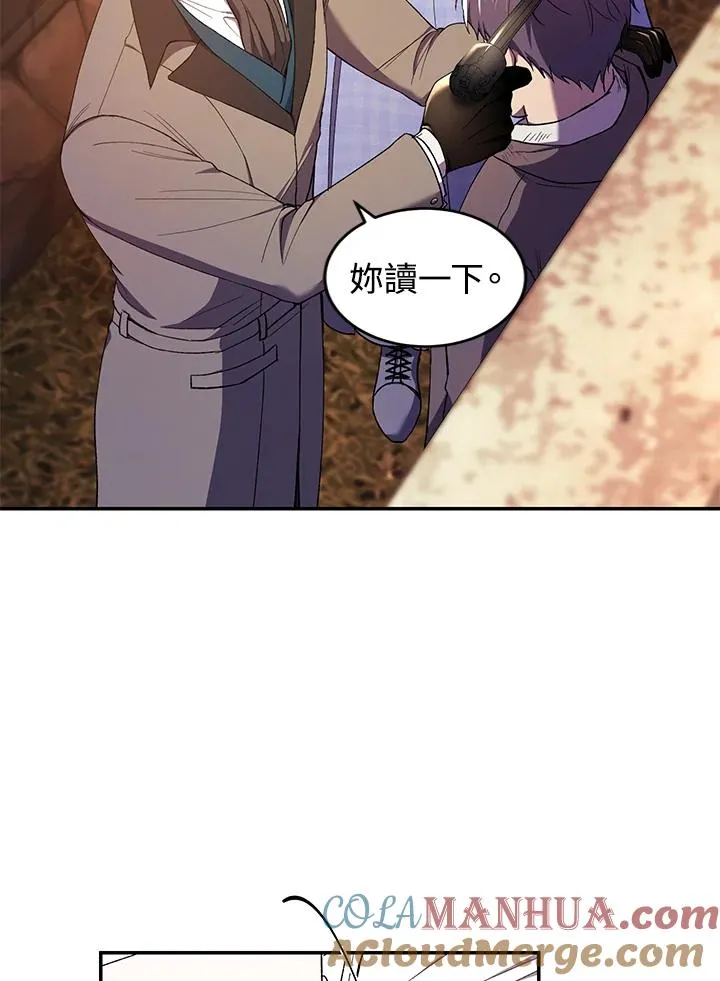 第43话 第73页