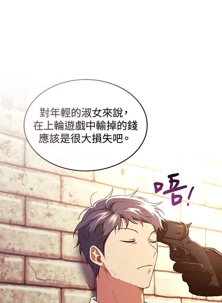 第43话 第75页