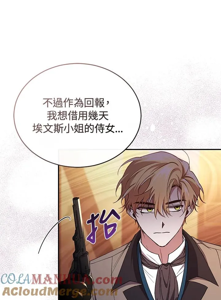 第43话 第77页