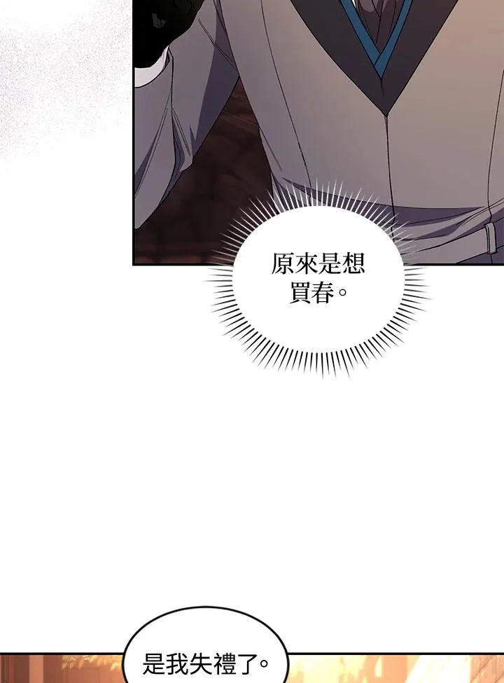 第43话 第78页