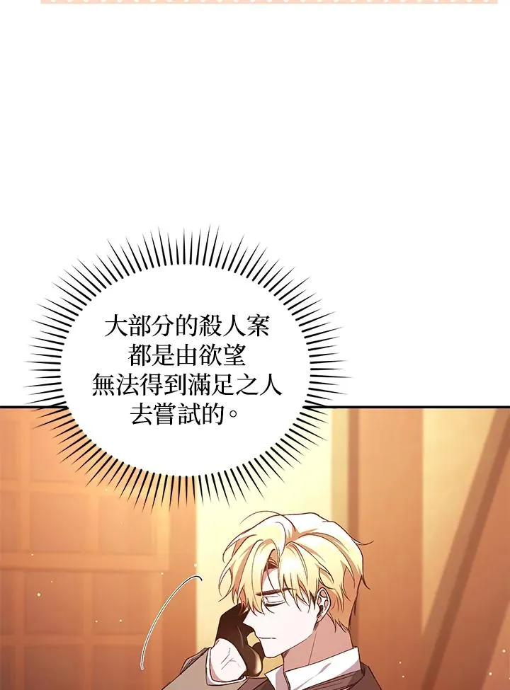 第43话 第82页