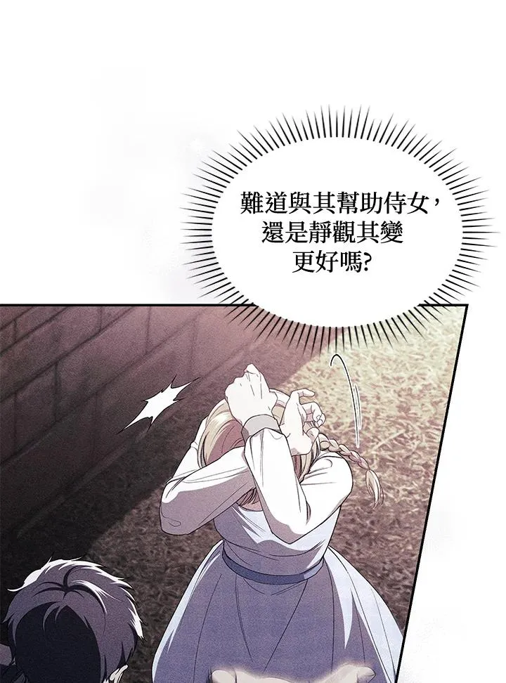 第43话 第87页