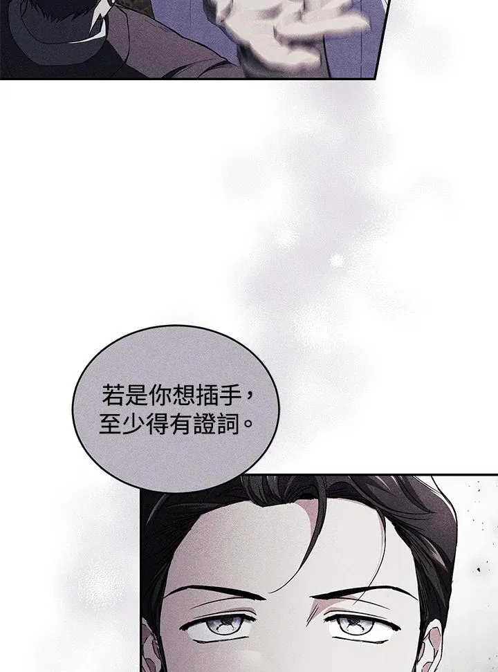 第43话 第88页