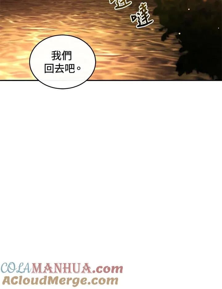 第43话 第97页