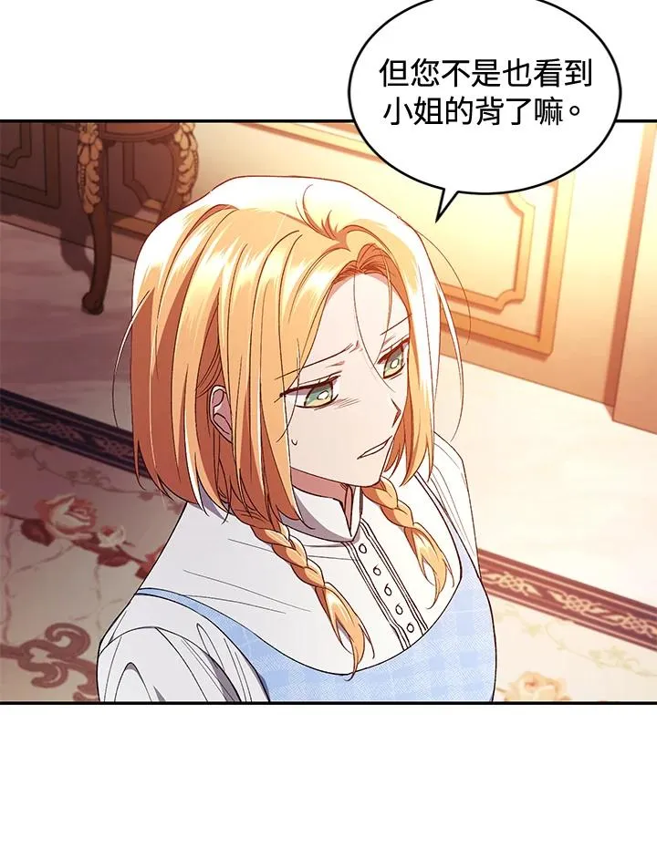 第43话 第103页