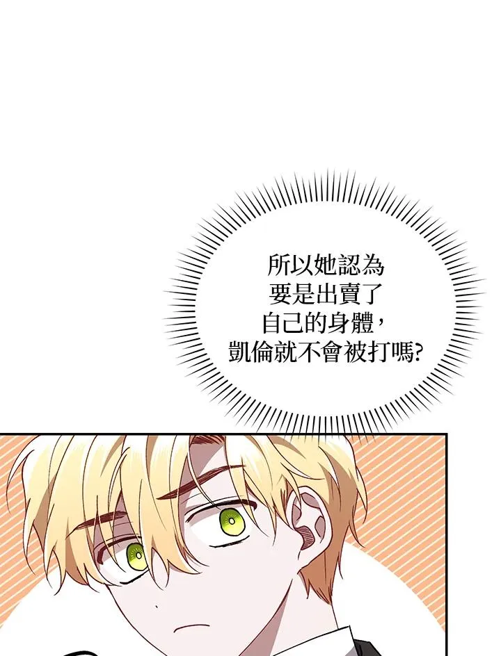第43话 第106页