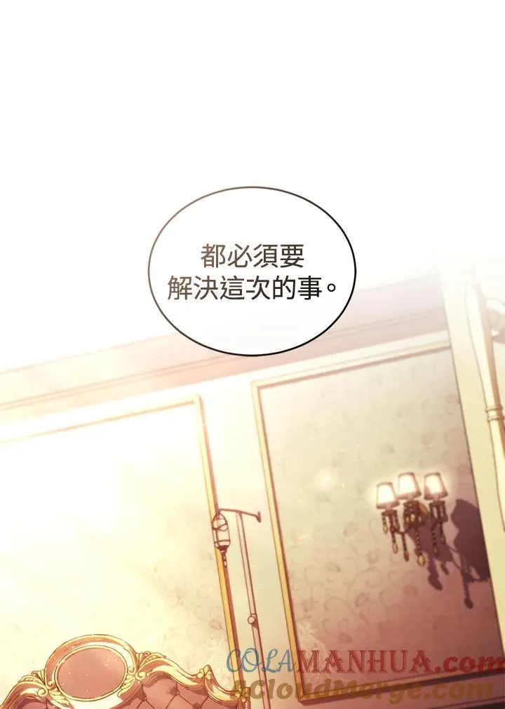第43话 第113页
