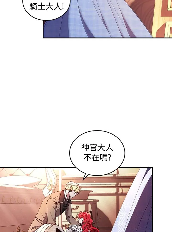 第44话 第14页