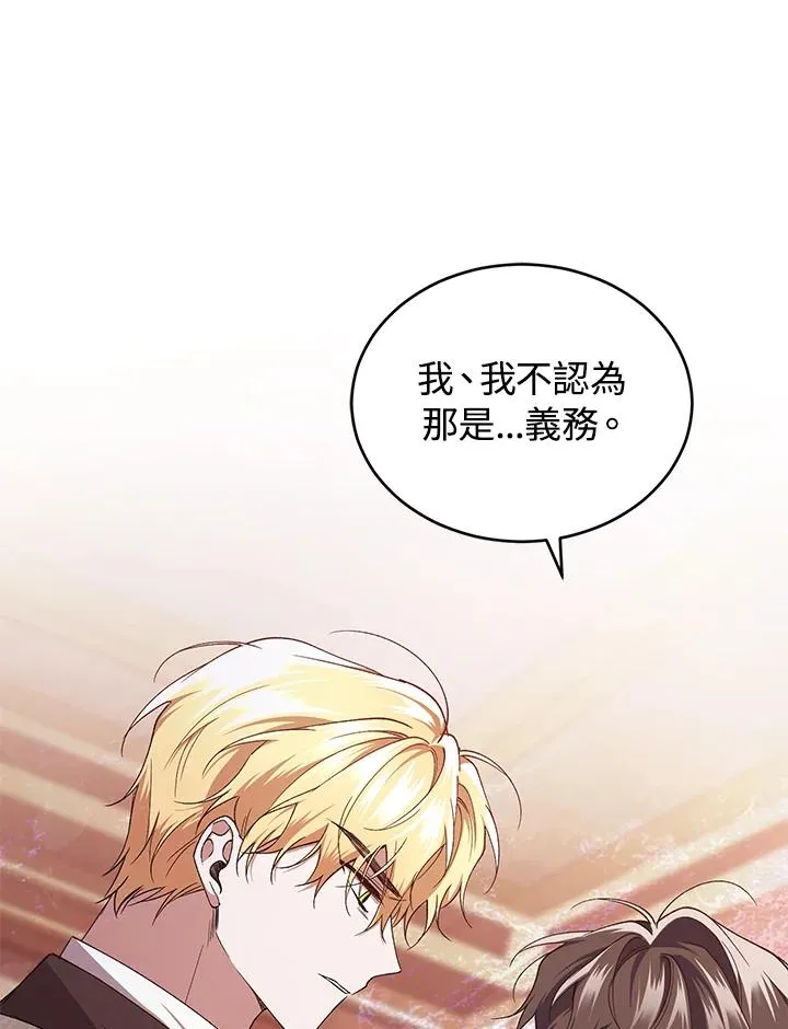 第44话 第44页