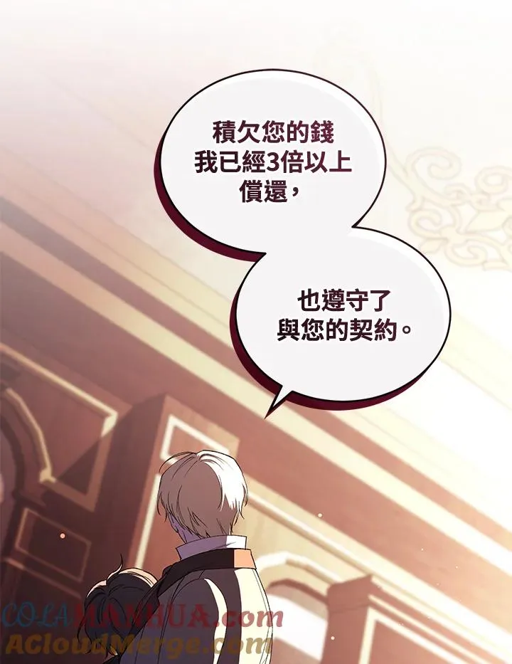 第44话 第69页