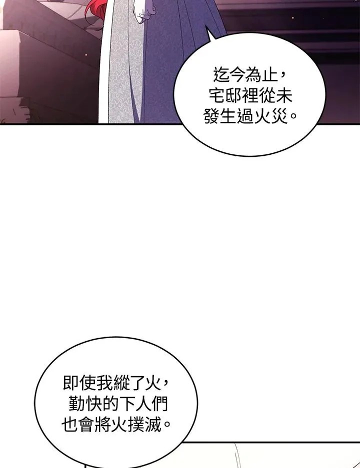 第44话 第95页